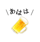 ビールスタンプ1【飲み会/お祝い/誕生日】（個別スタンプ：17）