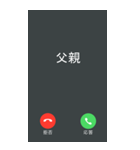 ドッキリ電話2【BIG】（個別スタンプ：1）