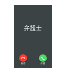 ドッキリ電話2【BIG】（個別スタンプ：14）