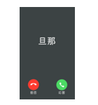 ドッキリ電話2【BIG】（個別スタンプ：32）