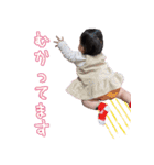 せあ 0歳6ヶ月（個別スタンプ：5）