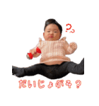 せあ 0歳6ヶ月（個別スタンプ：16）