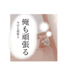 見習う自粛生活⑥（個別スタンプ：4）