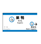 都営三田線の駅名標（三田から西高島平）（個別スタンプ：12）