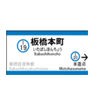 都営三田線の駅名標（三田から西高島平）（個別スタンプ：16）