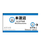 都営三田線の駅名標（三田から西高島平）（個別スタンプ：17）