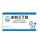 都営三田線の駅名標（三田から西高島平）（個別スタンプ：19）