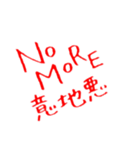 いじこきズ（個別スタンプ：8）