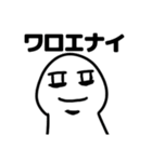 実用的では無いが意外と使うスタンプ【白】（個別スタンプ：3）