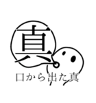 実用的では無いが意外と使うスタンプ【白】（個別スタンプ：11）