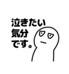 実用的では無いが意外と使うスタンプ【白】（個別スタンプ：21）