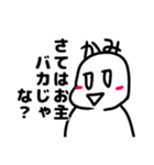 実用的では無いが意外と使うスタンプ【白】（個別スタンプ：31）