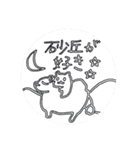 落書き日和 8（個別スタンプ：40）