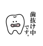 歯列矯正を頑張る歯のスタンプ（個別スタンプ：9）