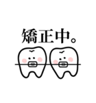 歯列矯正を頑張る歯のスタンプ（個別スタンプ：13）