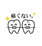 歯列矯正を頑張る歯のスタンプ（個別スタンプ：17）