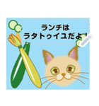 猫と夏野菜（個別スタンプ：9）