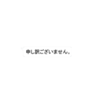 シンプル トーク吹き出しスタンプ敬語編（個別スタンプ：8）