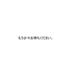 シンプル トーク吹き出しスタンプ敬語編（個別スタンプ：11）