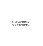 シンプル トーク吹き出しスタンプ敬語編（個別スタンプ：12）