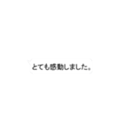 シンプル トーク吹き出しスタンプ敬語編（個別スタンプ：17）