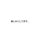 シンプル トーク吹き出しスタンプ敬語編（個別スタンプ：39）