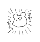 はむだよ（個別スタンプ：4）