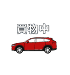 毎日使える愛車のスタンプ5（個別スタンプ：4）