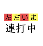 連スタ！（個別スタンプ：1）