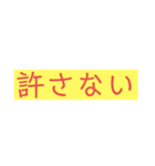 連スタ！（個別スタンプ：6）