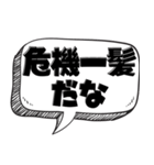 便利な四字熟語（個別スタンプ：1）