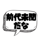 便利な四字熟語（個別スタンプ：3）