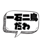 便利な四字熟語（個別スタンプ：4）