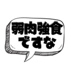 便利な四字熟語（個別スタンプ：5）