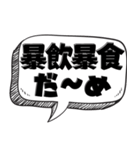 便利な四字熟語（個別スタンプ：12）