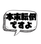 便利な四字熟語（個別スタンプ：13）