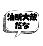 便利な四字熟語（個別スタンプ：14）