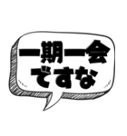 便利な四字熟語（個別スタンプ：16）