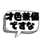 便利な四字熟語（個別スタンプ：27）