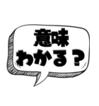 便利な四字熟語（個別スタンプ：31）