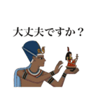 古代エジプト人のハッピーライフ（個別スタンプ：12）