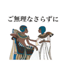 古代エジプト人のハッピーライフ（個別スタンプ：15）