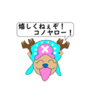 ONE PIECEの動物(？)スタンプ（個別スタンプ：5）