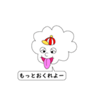 ONE PIECEの動物(？)スタンプ（個別スタンプ：13）