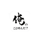 「俺の」シンプルトーク吹き出しスタンプ（個別スタンプ：4）