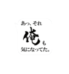 「俺の」シンプルトーク吹き出しスタンプ（個別スタンプ：16）