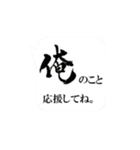 「俺の」シンプルトーク吹き出しスタンプ（個別スタンプ：22）