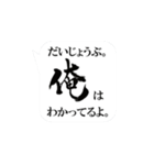 「俺の」シンプルトーク吹き出しスタンプ（個別スタンプ：30）