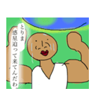 なんか気になるやつ2(再リリース)（個別スタンプ：13）