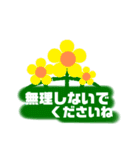 草原のお花（個別スタンプ：18）